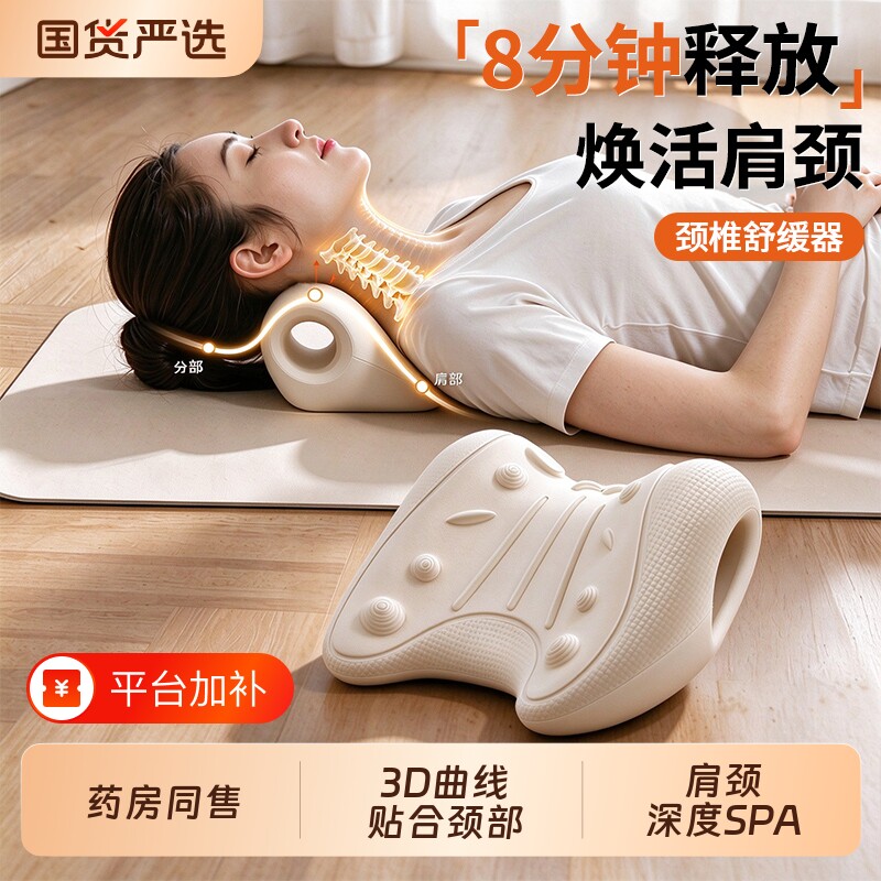 颈椎按摩颈部支撑枕牵引枕反弓枕肩颈椎矫正器舒缓肩颈舒缓器拉伸
