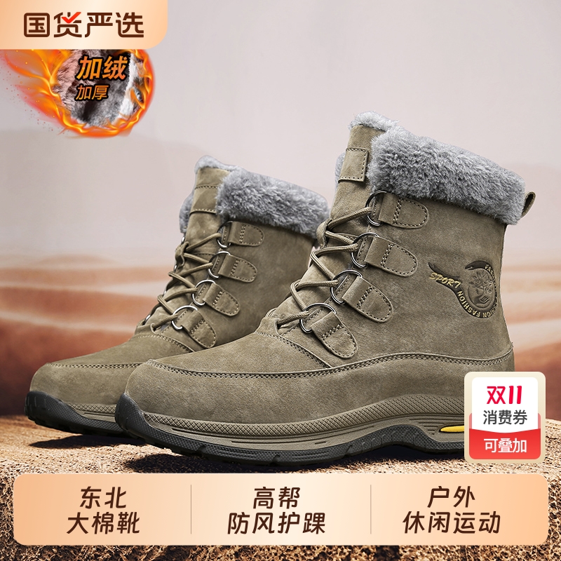 雪地靴男冬季加绒加厚保暖高帮大码棉鞋真皮45防水防滑46防寒棉靴