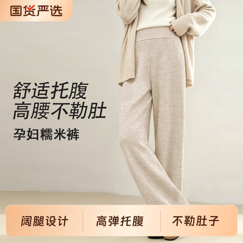 孕妇裤子外穿新款春秋冬季糯米高腰托腹加绒加厚宽松休闲长裤女裤