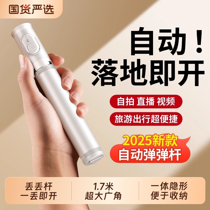 弹弹杆自拍杆2025新款直播落地三脚架自拍神器拍照旅游便携手持防抖演唱会360度旋转手机拍摄支架vlog户外