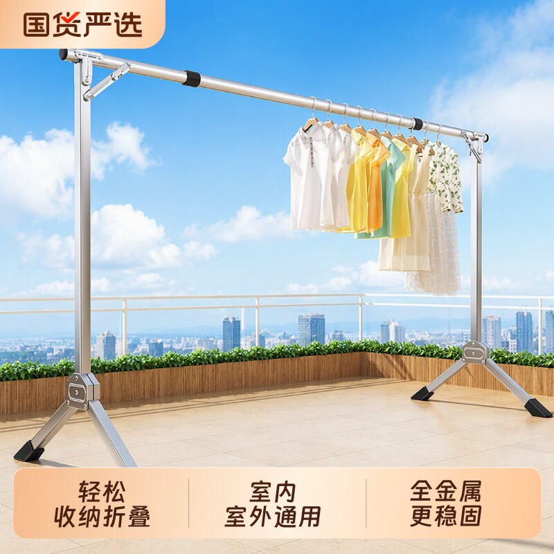 不锈钢可折叠晾衣架落地阳台卧室室外晒衣架凉衣服凉衣杆伸缩室内图片