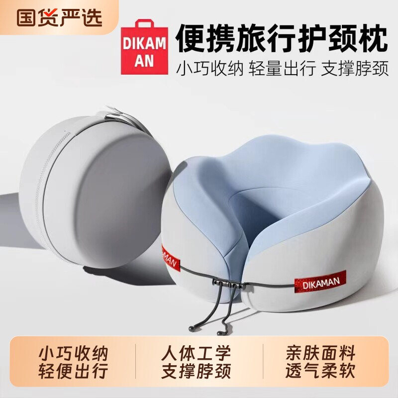 u型枕记忆棉长途飞机高铁睡觉枕头脖枕颈椎脖子靠枕可便携式u型枕图片