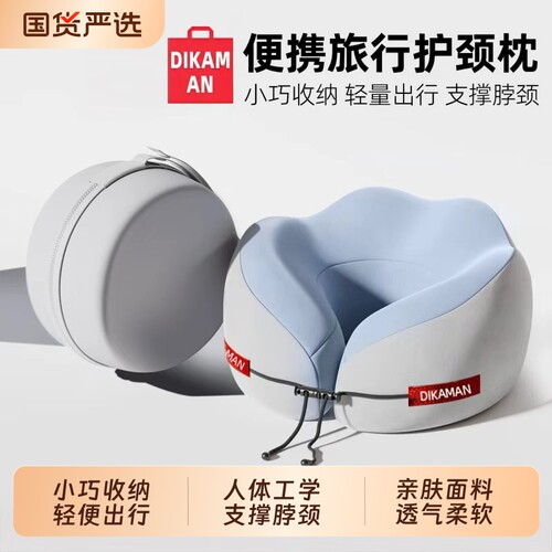 u型枕记忆棉长途飞机高铁睡觉枕头脖枕颈椎脖子靠枕可便携式u型枕