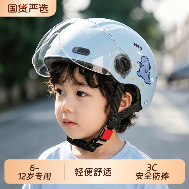 儿童男孩安全头盔6到12岁以上夏季防晒电动车3c认证安全超轻男童