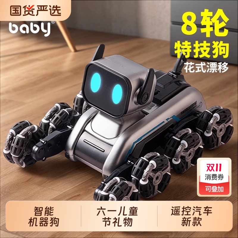 智能机器狗六一儿童节礼物玩具