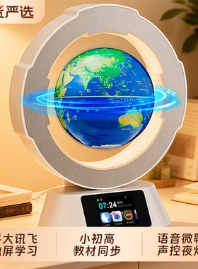 小谷地球仪AI智能触控屏磁悬浮6寸生日儿童礼物学习机6-10岁益智