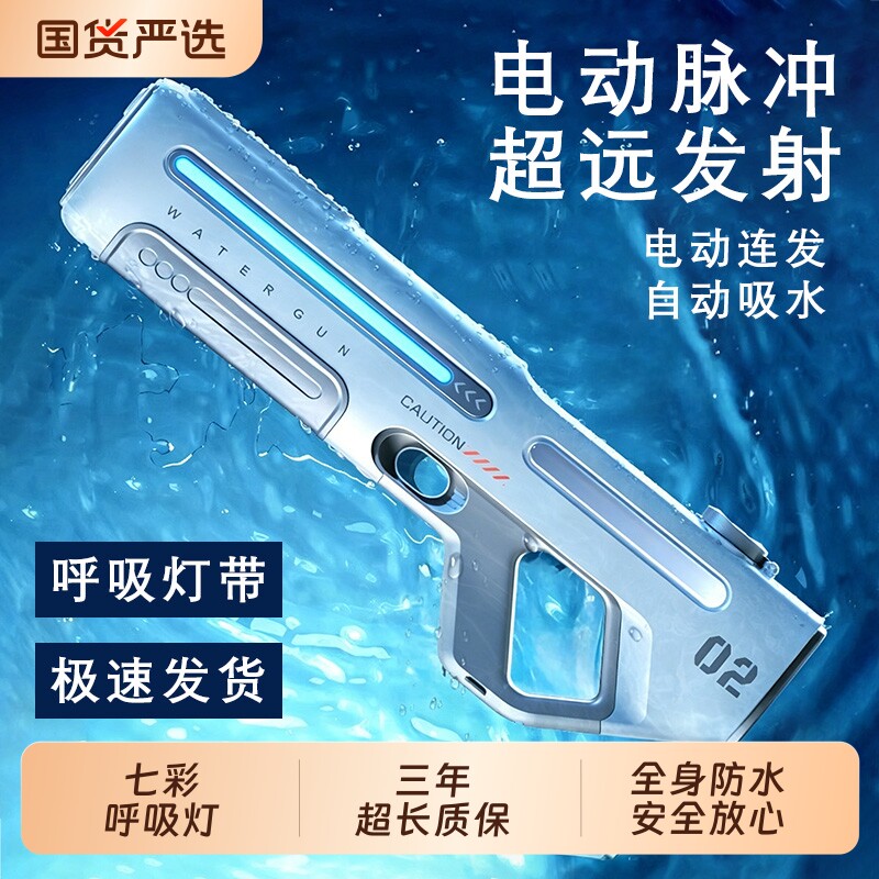 脉冲电动连发水枪泼水节玩具自动吸水强力喷水儿童高压呲水大容量