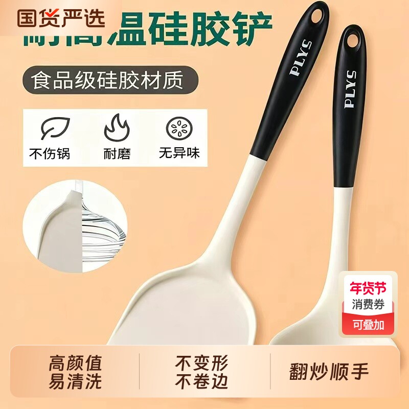 硅胶锅铲不粘锅专用炒菜铲子家用食品级耐高温大汤勺漏勺厨具套装