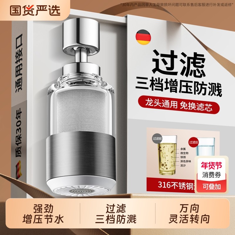 厨房过滤水龙头延伸器防溅神器家用万向旋转嘴净水通用增压花洒
