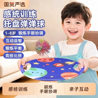 儿童弹弹圈抛接球幼儿园