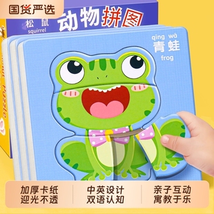 儿童益智拼图0到1岁半2到3岁小宝宝幼儿动物平图蒙氏早教智力玩具