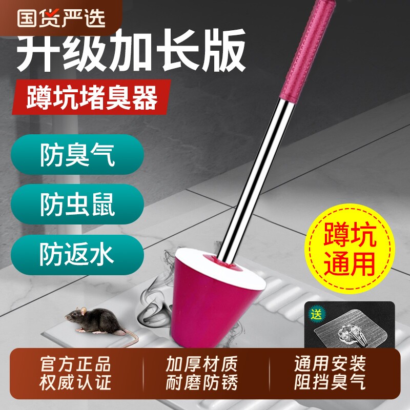 【淘宝推荐】下水管道防返臭神器