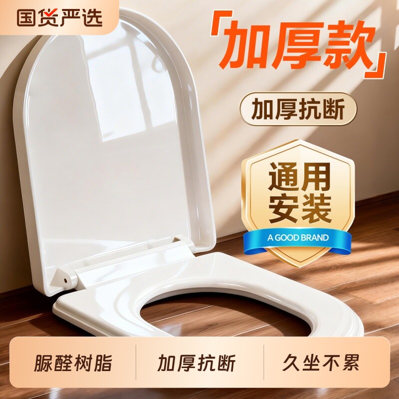 马桶盖子家用通用坐便盖加厚替换盖缓降老旧式通用坐便圈盖板配件