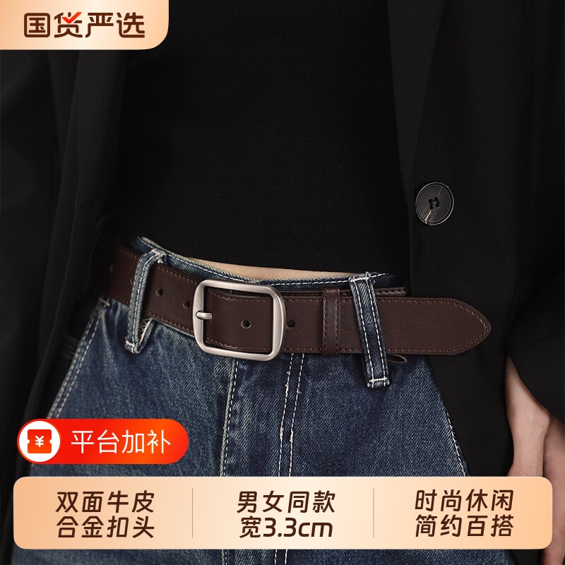 简约针扣真皮皮带百搭男女情侣休闲腰带搭配牛仔裤韩版裤带真牛皮