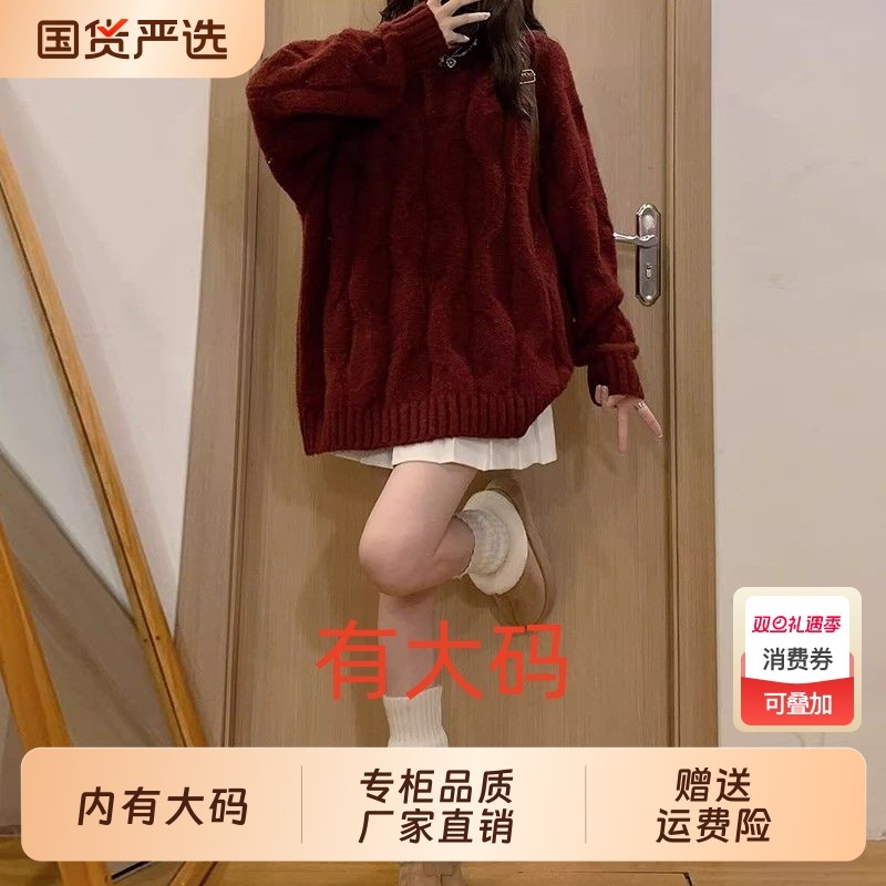 慵懒风红色圣诞毛衣新款秋冬季穿搭大码内搭高级感套头小个子上衣