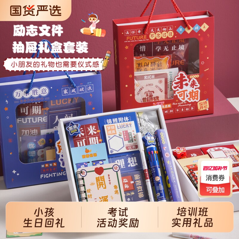 小学生文具礼盒套装伴手礼实用小礼品儿童生日幼儿园礼物回礼毕业