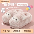 可爱棉拖鞋女士冬季2025新款毛绒包跟保暖家用厚底防滑棉拖女外穿