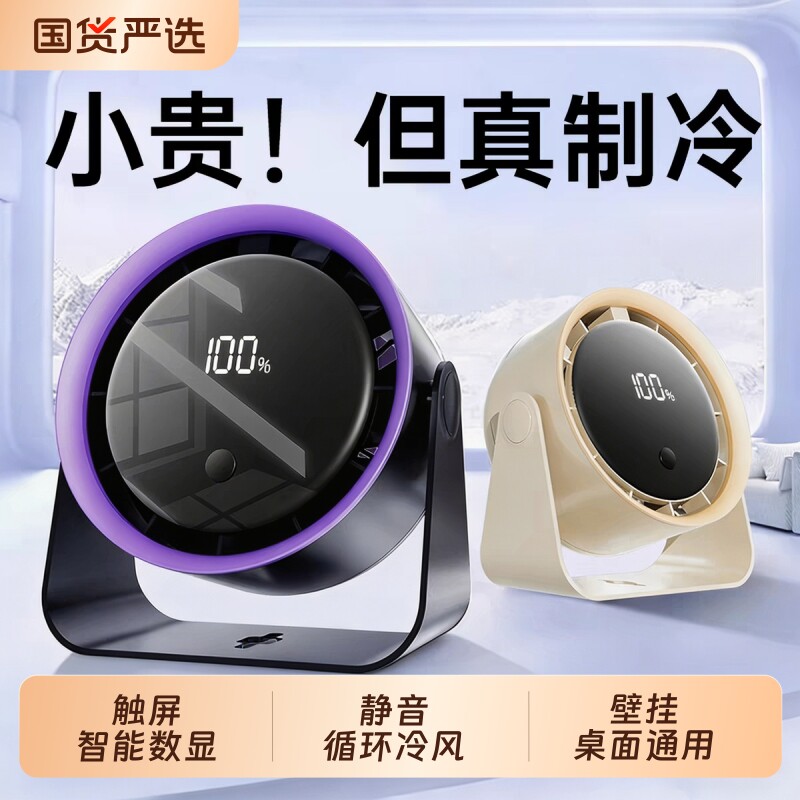 2026新款桌面风扇静音制冷小风扇壁挂式厨房专用电风扇插电手持
