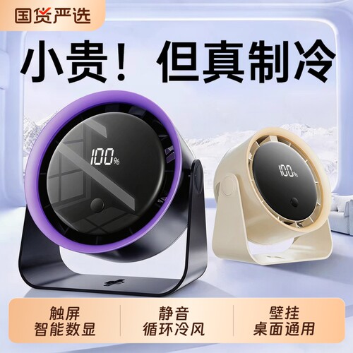 2026新款风扇办公室桌面静音制冷小风扇壁挂式厨房专用电风扇插电