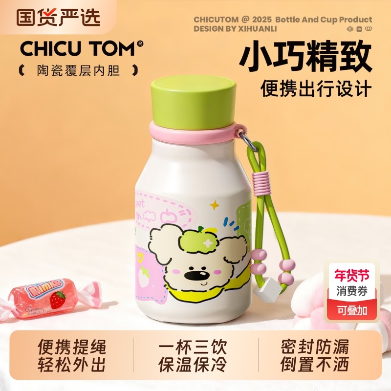 保温杯小巧便携水杯女新款2025高颜值吸管杯子陶瓷咖啡杯外出携带,餐饮具,保冷/保温杯,淘宝优惠券,粉丝福利购,淘宝优惠卷