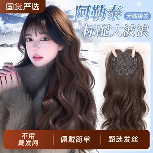 假发女全头套长卷发头顶假发片增发量免戴发网日常仿真发丝补发片