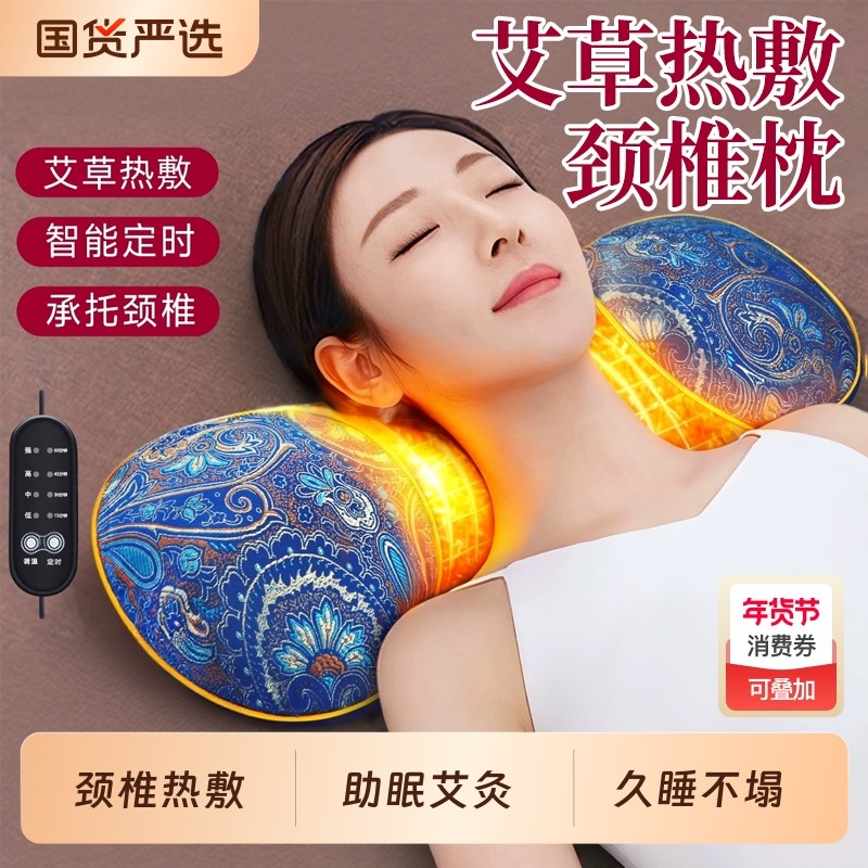 艾草颈椎专用枕头护颈椎助睡眠电加热敷热疗袋艾叶艾灸护颈枕荞麦