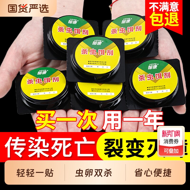 蟑螂药家用全窝非无毒第正品强效端一名饭店灭除杀蟑虫卵双杀虫剂