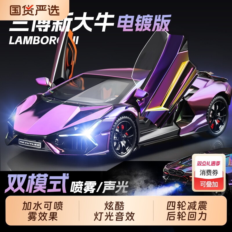 兰博大牛跑车模型仿真合金车模基尼儿童玩具车男孩汽车模型收藏