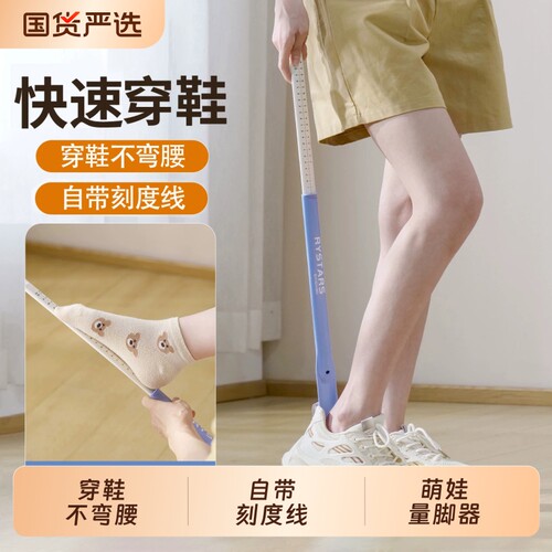 二合一可伸缩鞋拔子长柄家用高档老人孕妇儿童量脚器提鞋穿鞋神器