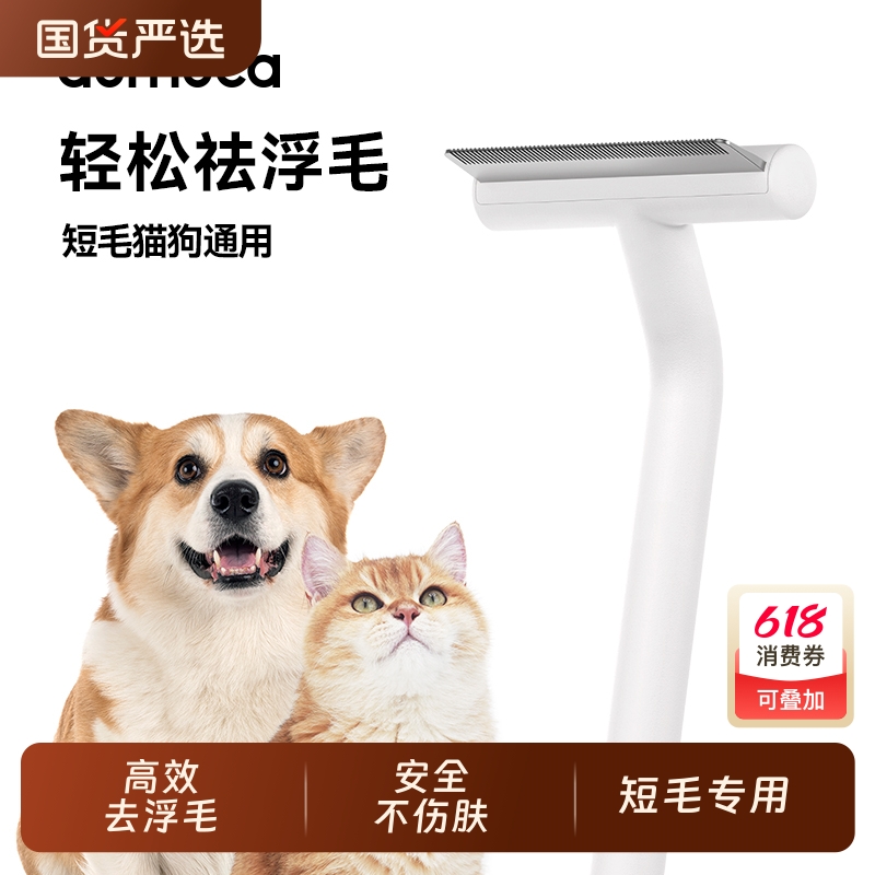 aumuca短毛猫梳子宠物狗狗毛刷猫咪梳毛刮毛专用神器打薄祛毛浮