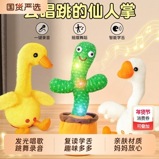 跳舞仙人掌玩具会学说话的婴儿宝宝儿童0到1岁妖娆花复读录音玩偶
