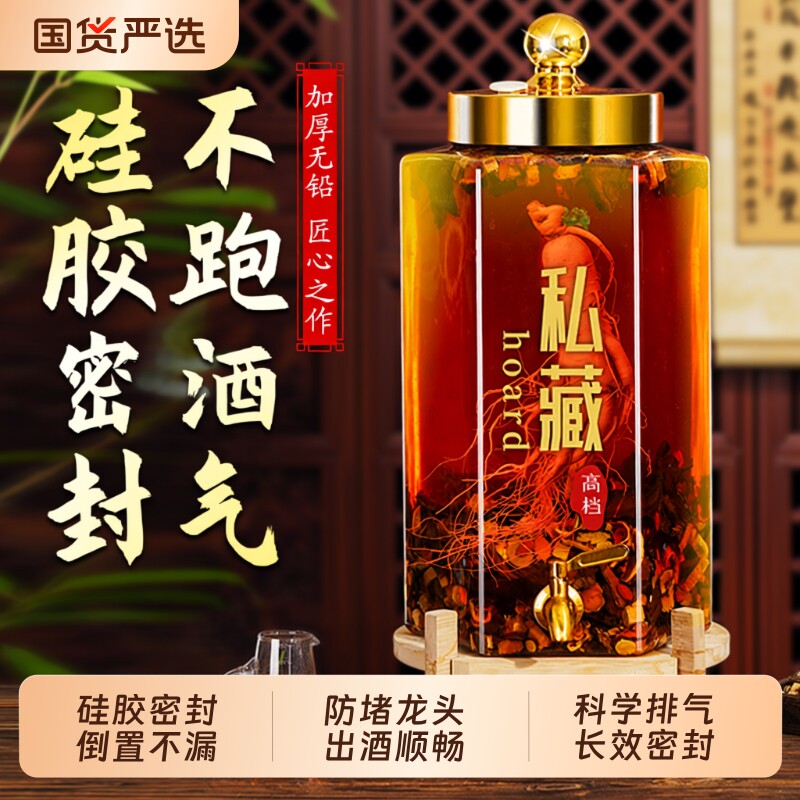玻璃瓶密封泡酒罐|超4000次加购图片