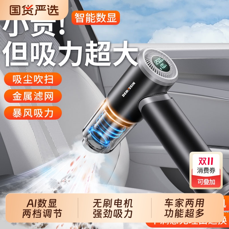戴升智能AI数显手持式吸尘器