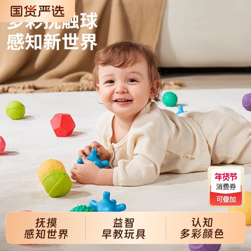 新生儿婴儿球感知球触觉触感1手抓球按摩球礼盒玩具礼物0硅胶早教