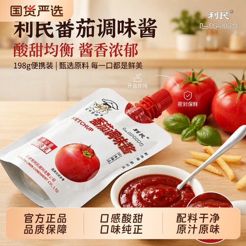 利民天津老味番茄酱袋装198g方便