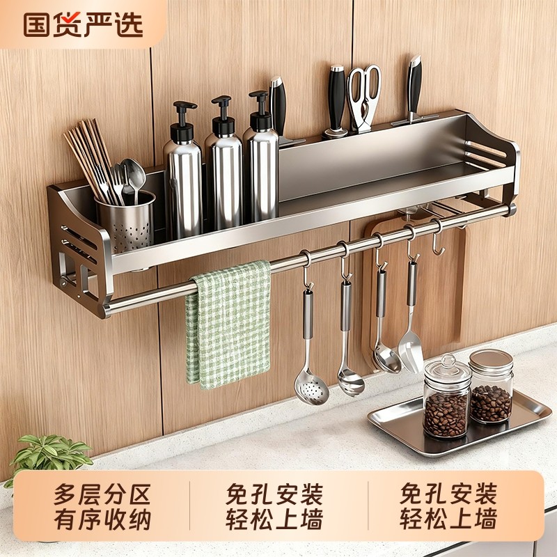 太空铝免打孔多功能厨房置物架