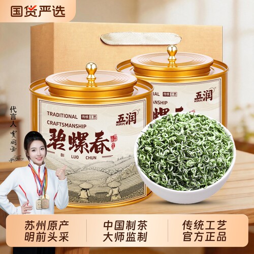 特级碧螺春茶叶绿茶明前2026新茶高山春茶自己喝散茶送礼罐装500g