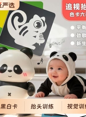 跳舞的熊猫黑白卡宝宝训练抬头练习婴儿玩具0-6个月1儿童3早教
