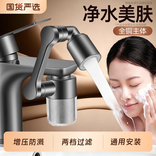 水龙头过滤器净水|超1000次加购