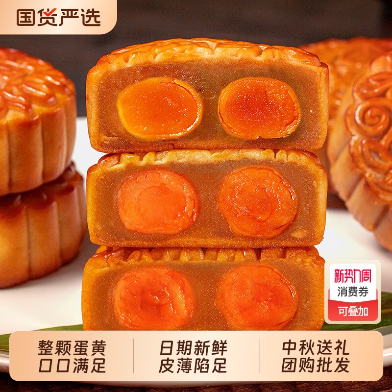 皇冠世家双黄白莲蓉味月饼广式咸蛋黄散装中秋节礼品高档送礼盒装