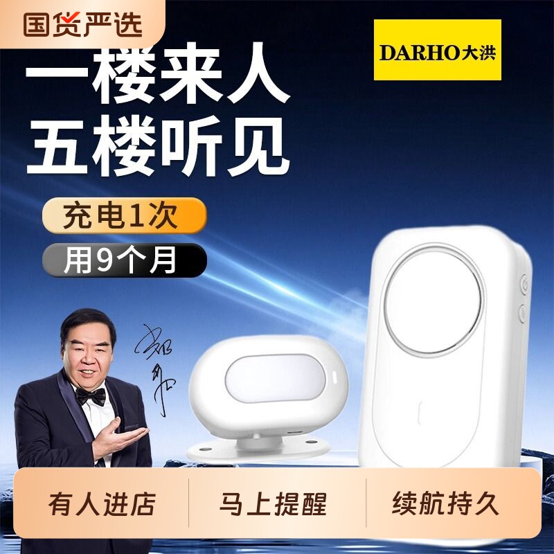 分体欢迎光临进门感应器迎宾门铃店铺门口语音提示器提醒开门电量图片