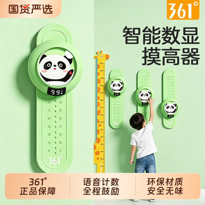 361儿童摸高器弹跳器摸高神器拍拍乐语音计数器运动跳高拍高训练