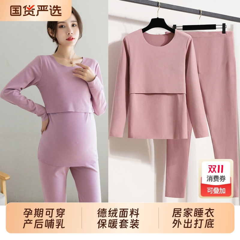 孕妇睡衣秋衣秋裤套装哺乳月子服