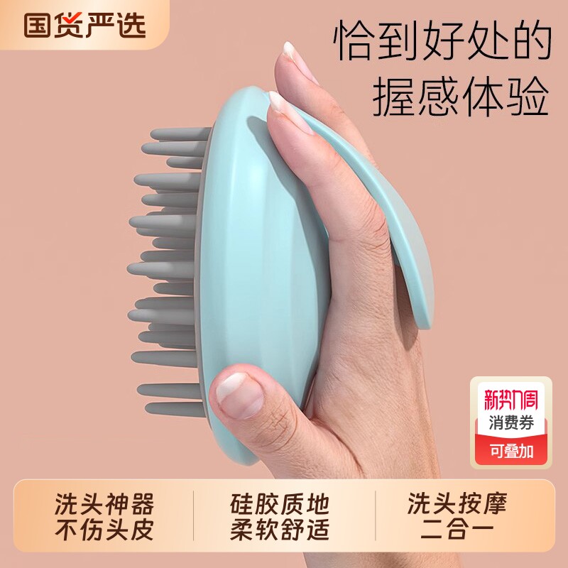 硅胶洗头梳洗发梳神器洗头刷头皮按摩梳刷头部止痒清洁二合一解痒