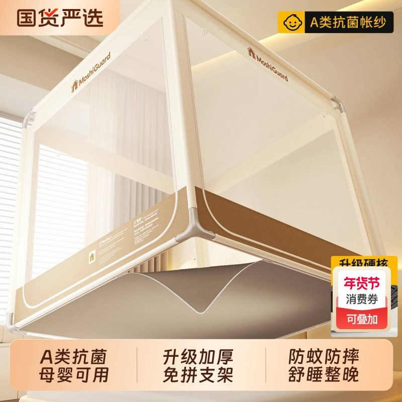 蒙古包防摔全底蚊帐新款家用全包围加厚免拼支架卧室防掉床2026新