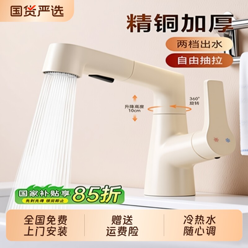 升降抽拉龙头洗手洗脸盆冷热水龙头浴室通用面盆龙头加厚全铜