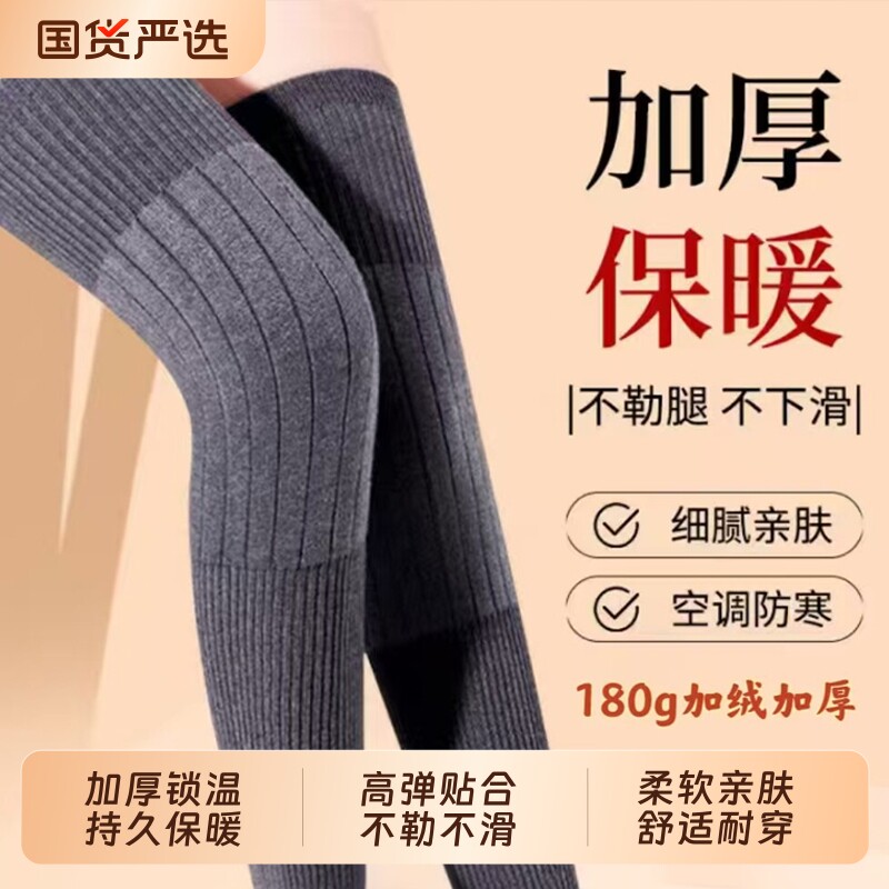 秋冬羊绒护膝盖加厚保暖老寒腿男女士关节防寒老人加长护腿套防滑