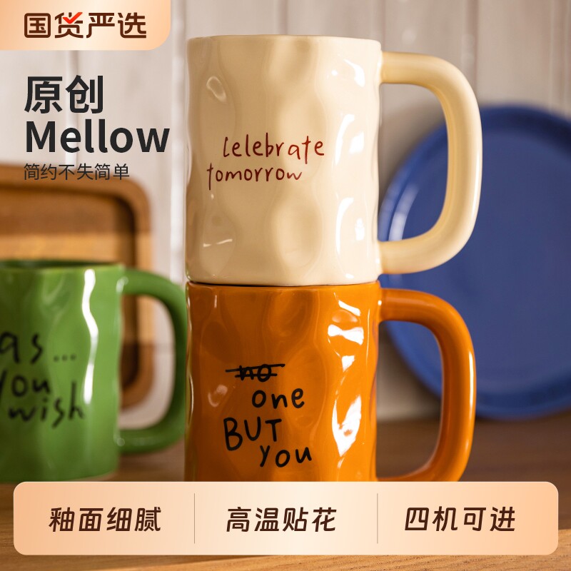摩登主妇Mellow马克杯咖啡杯陶瓷杯家用喝水杯特别好看的杯子茶