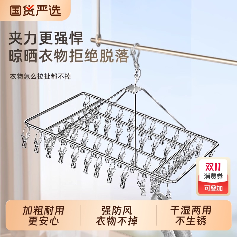 袜子晾晒架晾衣架阳台宿舍家用不锈钢多夹子晒架神器防风内衣学生