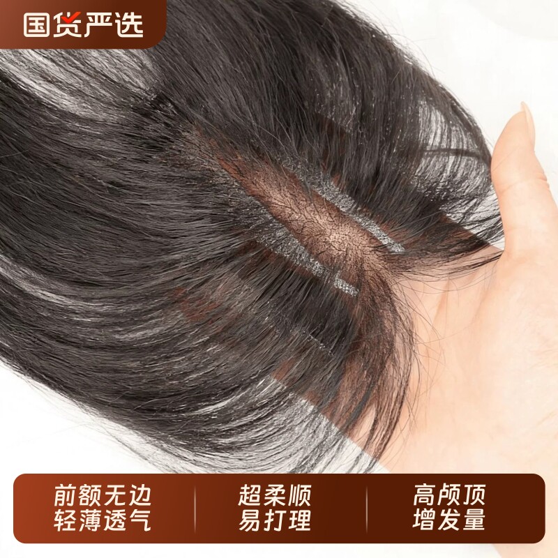 假发片女头顶增发量遮真发白发蓬松高颅顶轻薄隐形刘海无痕补发片